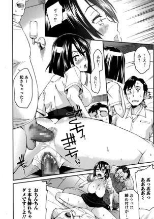 COMIC Ero-Tama 2014-11 Vol. 5 Page #84