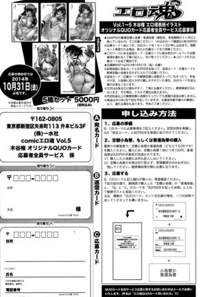 COMIC Ero-Tama 2014-11 Vol. 5 Page #225