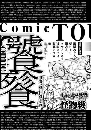 COMIC Ero-Tama 2014-11 Vol. 5 Page #227