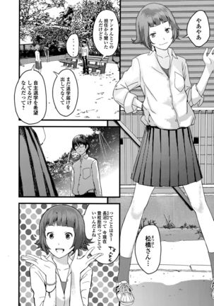 COMIC Ero-Tama 2014-11 Vol. 5 - Page 182