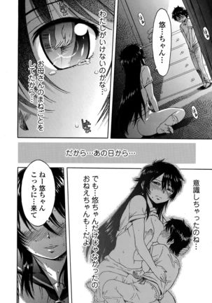 COMIC Ero-Tama 2014-11 Vol. 5 Page #12