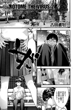 COMIC Ero-Tama 2014-11 Vol. 5 Page #181