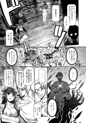 COMIC Ero-Tama 2014-11 Vol. 5 Page #49