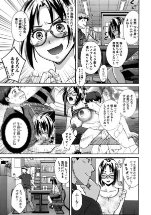 COMIC Ero-Tama 2014-11 Vol. 5 Page #141