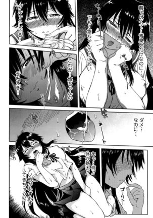 COMIC Ero-Tama 2014-11 Vol. 5 Page #8