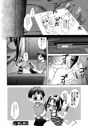 COMIC Ero-Tama 2014-11 Vol. 5 Page #158