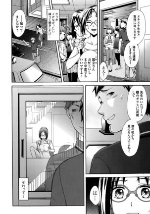 COMIC Ero-Tama 2014-11 Vol. 5 Page #142