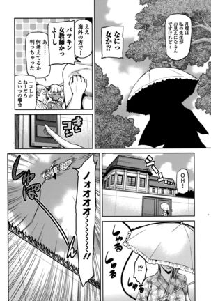 COMIC Ero-Tama 2014-11 Vol. 5 Page #206