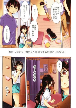 COMIC Ero-Tama 2014-11 Vol. 5 Page #5