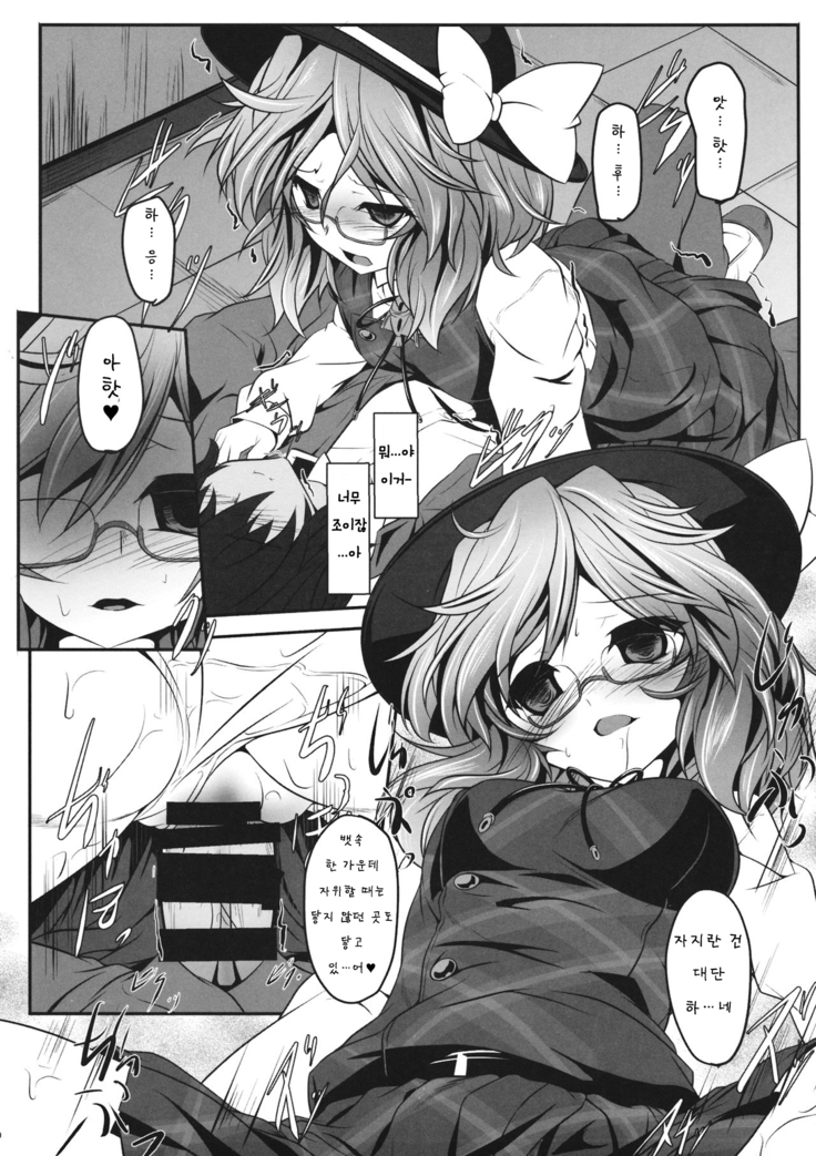 Sumireko SSW -Sexual Sleep Walker-