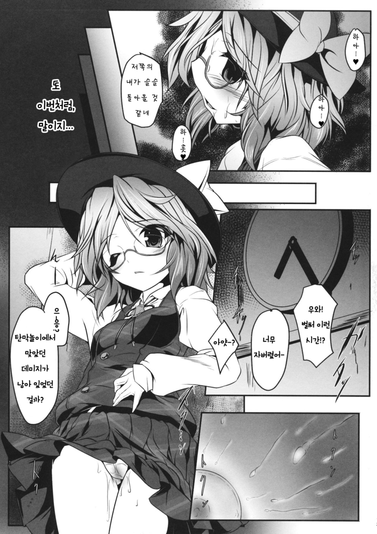 Sumireko SSW -Sexual Sleep Walker-