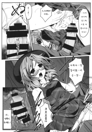 Sumireko SSW -Sexual Sleep Walker- Page #8