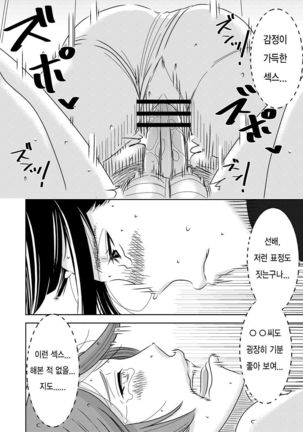 憧れの先輩に　～後輩さんもいっしょ！～ Page #18