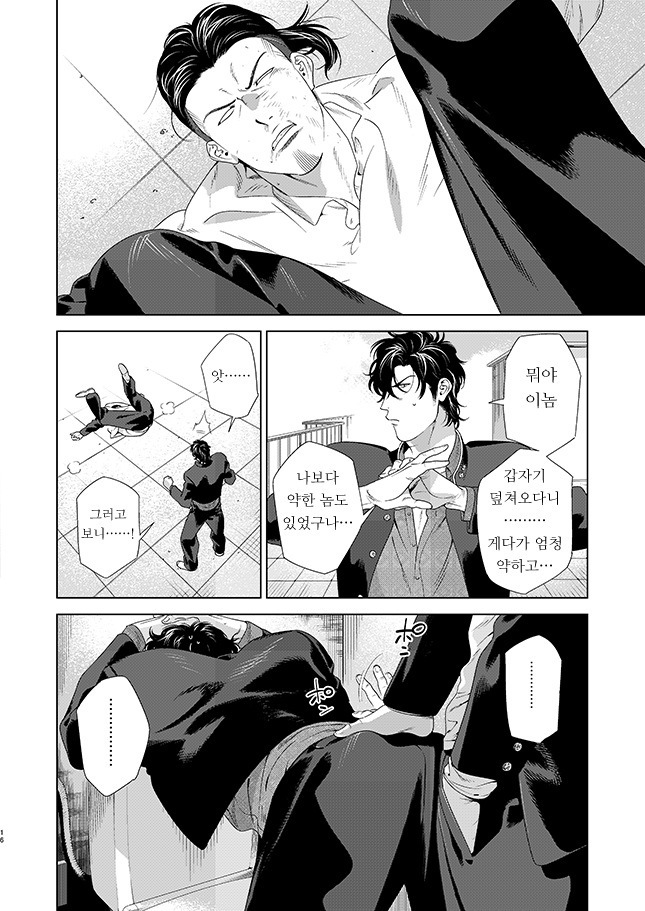 kizu-darake no hani