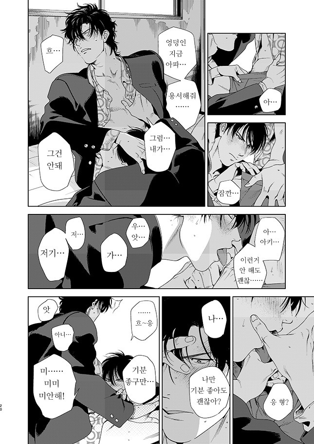 kizu-darake no hani