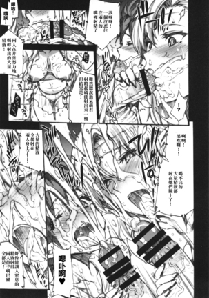 QUEEN'S SLAVE 4 Page #18