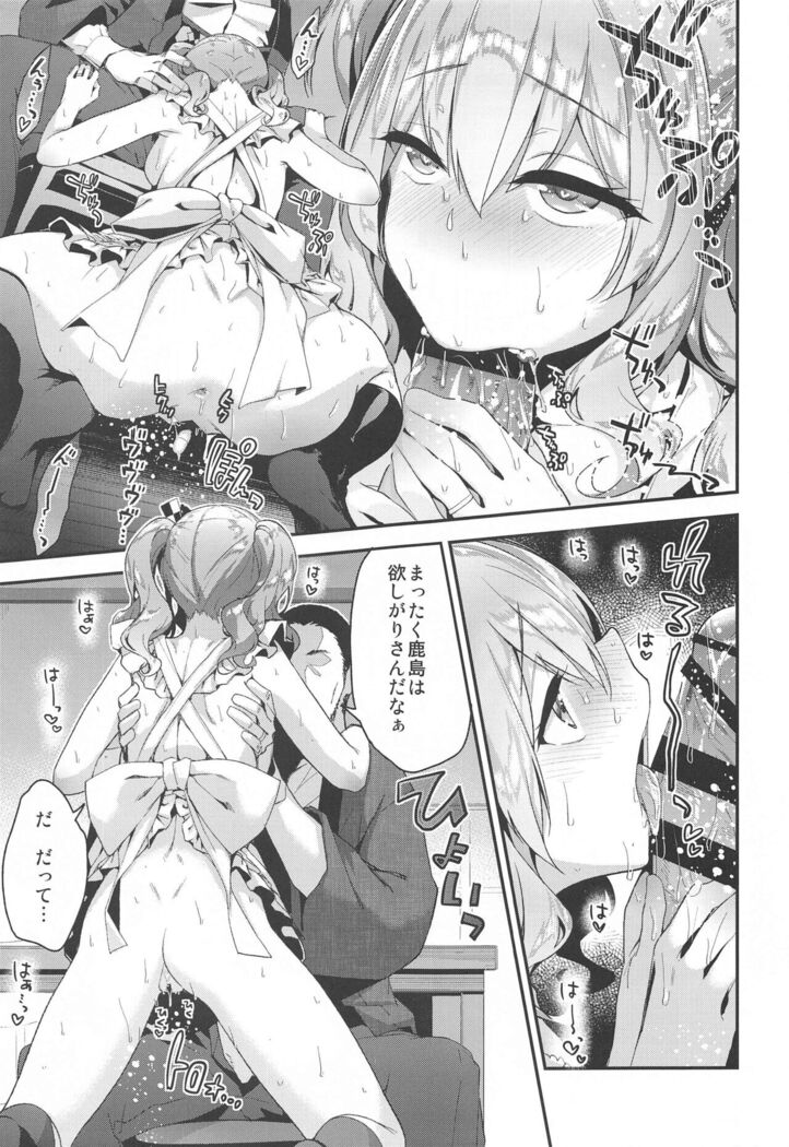 Kashima to Love Love Soushuuhen