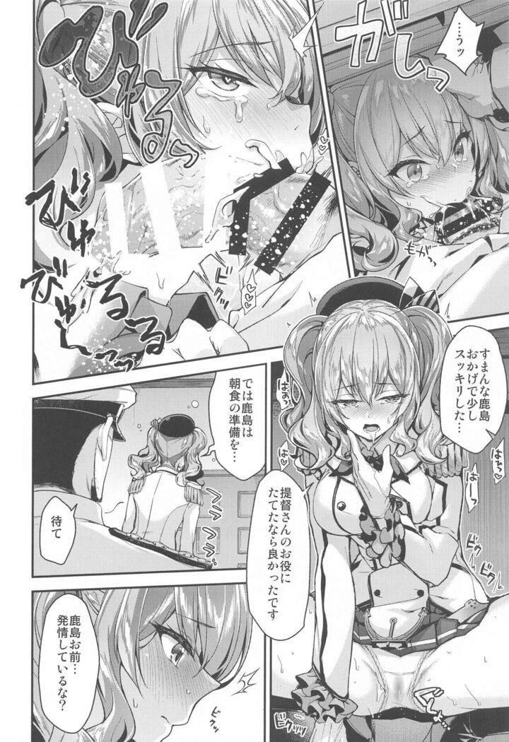 Kashima to Love Love Soushuuhen