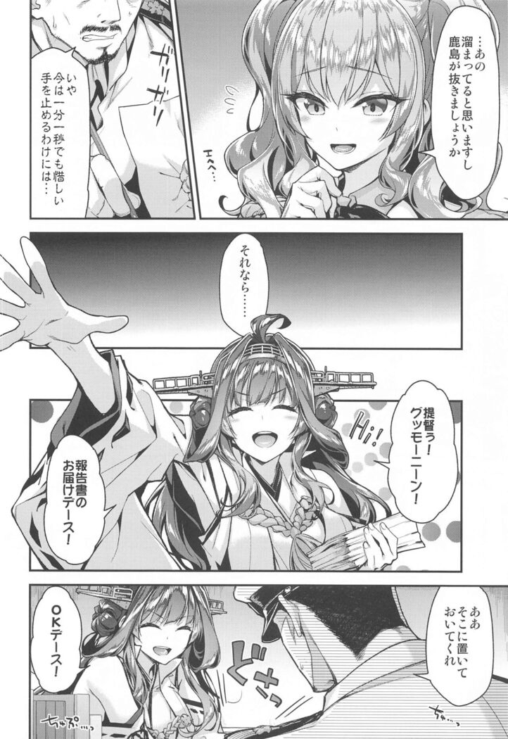 Kashima to Love Love Soushuuhen