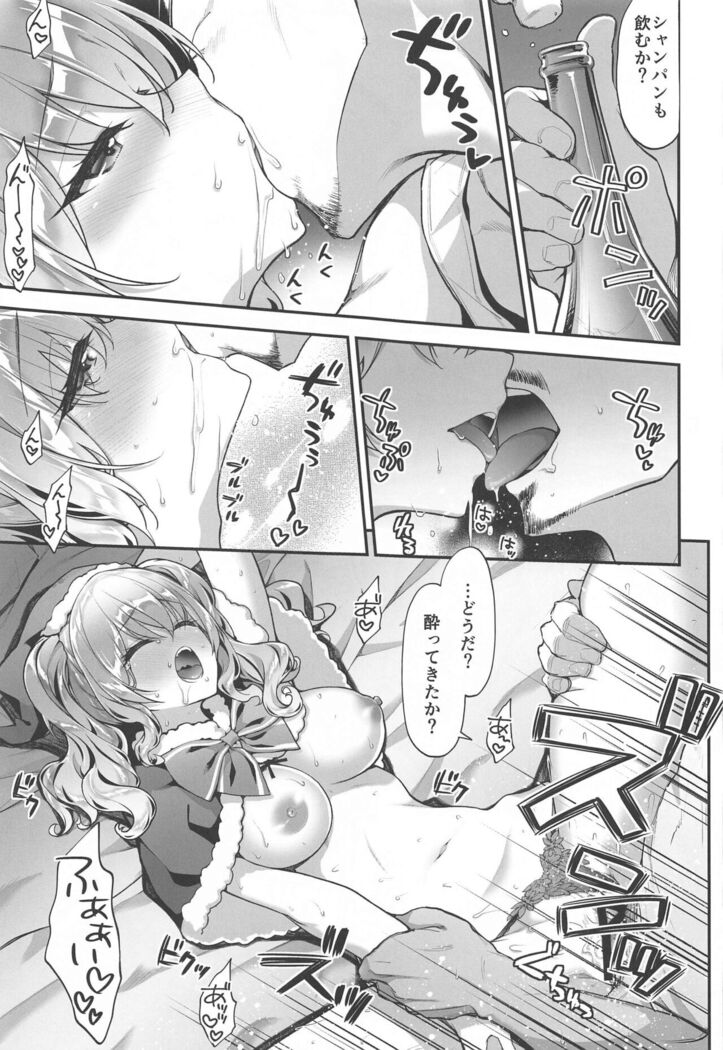 Kashima to Love Love Soushuuhen