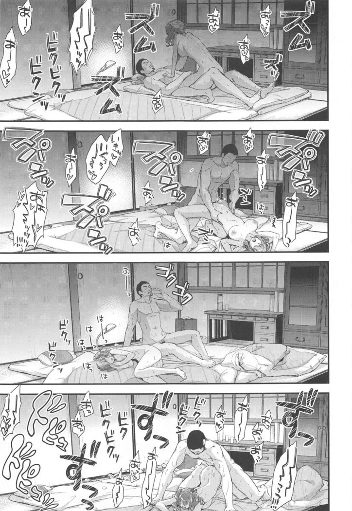 Kashima to Love Love Soushuuhen