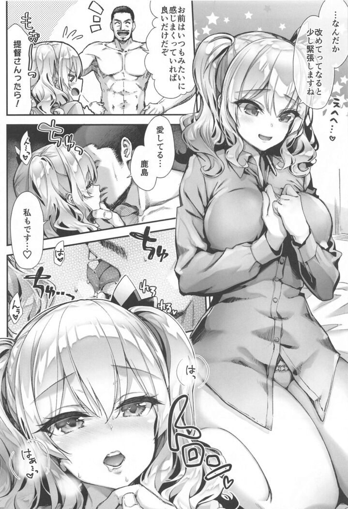 Kashima to Love Love Soushuuhen