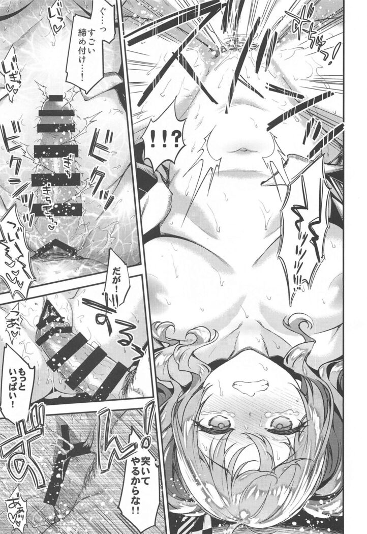 Kashima to Love Love Soushuuhen