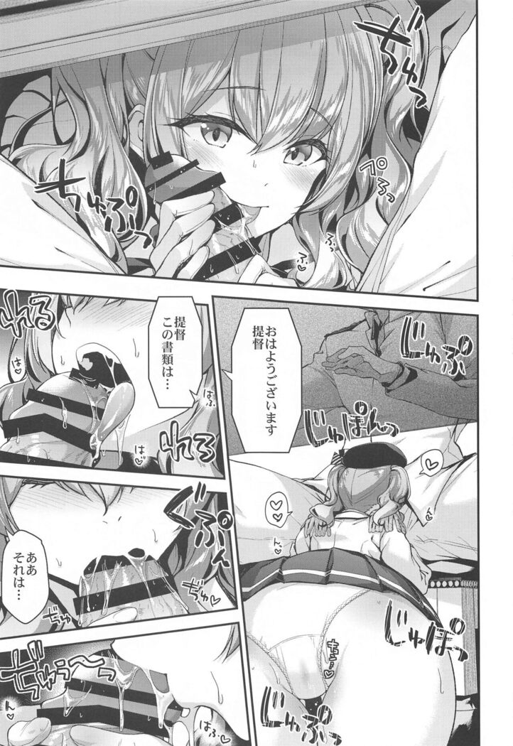 Kashima to Love Love Soushuuhen