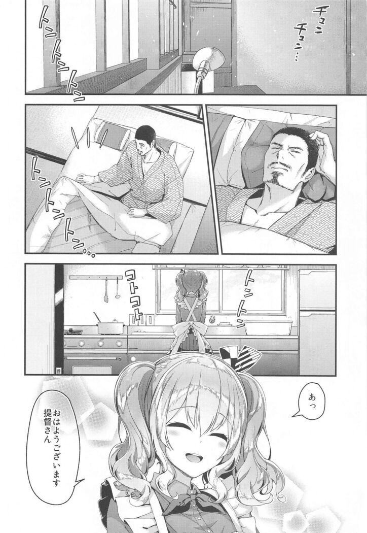 Kashima to Love Love Soushuuhen