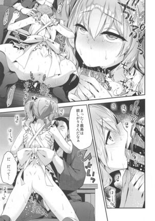 Kashima to Love Love Soushuuhen Page #54