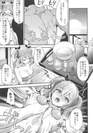 Kashima to Love Love Soushuuhen Page #36