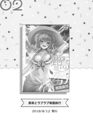 Kashima to Love Love Soushuuhen Page #26
