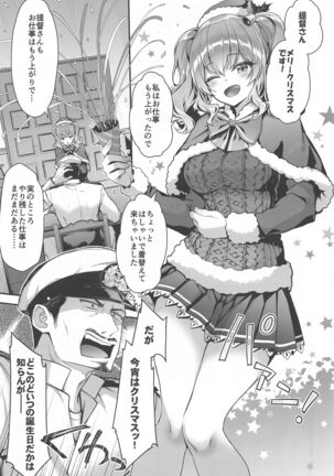 Kashima to Love Love Soushuuhen Page #88