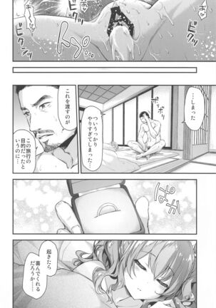 Kashima to Love Love Soushuuhen Page #25