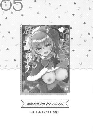 Kashima to Love Love Soushuuhen Page #86