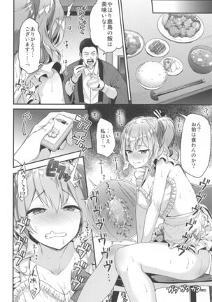 Kashima to Love Love Soushuuhen Page #51