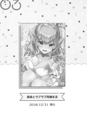 Kashima to Love Love Soushuuhen Page #46