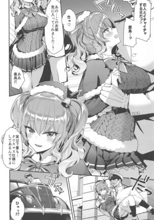 Kashima to Love Love Soushuuhen Page #89
