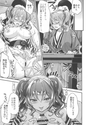 Kashima to Love Love Soushuuhen Page #14