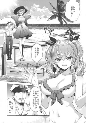 Kashima to Love Love Soushuuhen - Page 28