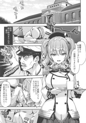 Kashima to Love Love Soushuuhen Page #68