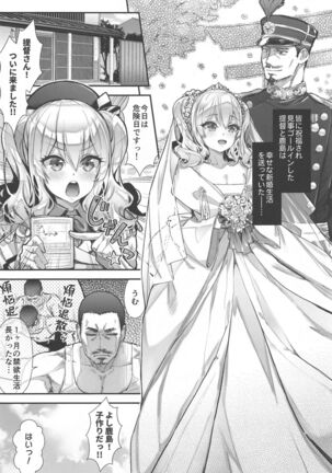 Kashima to Love Love Soushuuhen Page #108