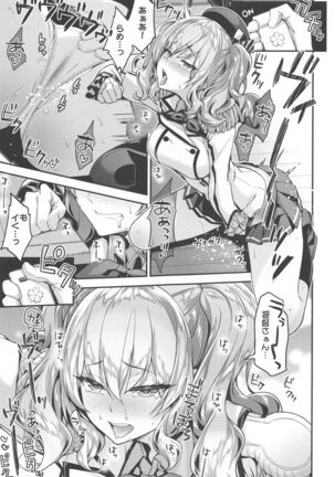Kashima to Love Love Soushuuhen Page #74