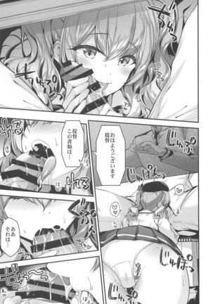 Kashima to Love Love Soushuuhen Page #70