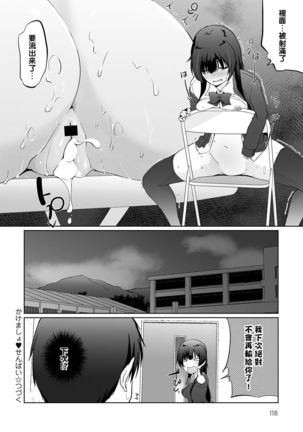 Kakemasho Senpai 1 Page #21