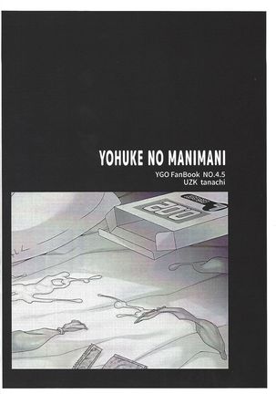 Yohuke no Manimani Page #17