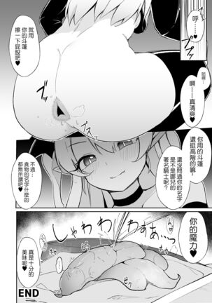 Haisetsubutsu-ka Goudoubon Page #33