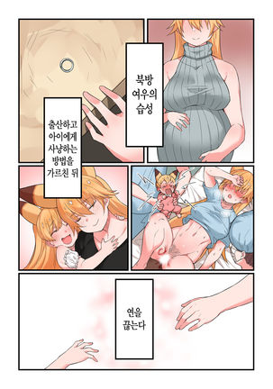 Kyonyuu Hitozuma Kitakitsune  | 거유 유부녀 북방여우 Page #17