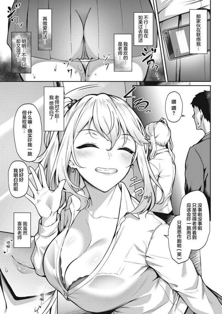 Teguri Yoseru Amai Yuuwaku