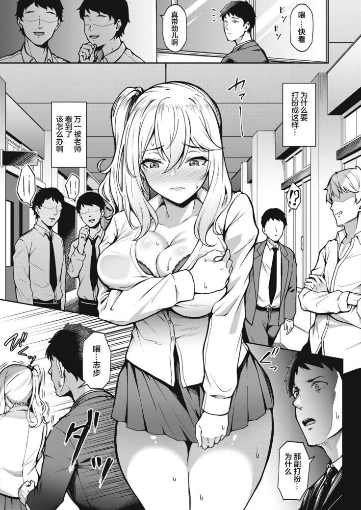 Teguri Yoseru Amai Yuuwaku